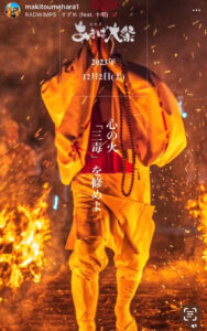 あきば大祭2023 in福厳寺 毎年 空の安全を祈願しに来ております