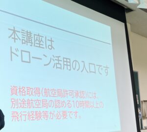 農業学校の生徒さんに 今後のドローンについてのお話をさせていただき、実際にはドローン散布を見ていただきました