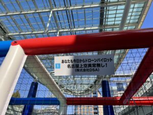 名古屋上空　異常なし