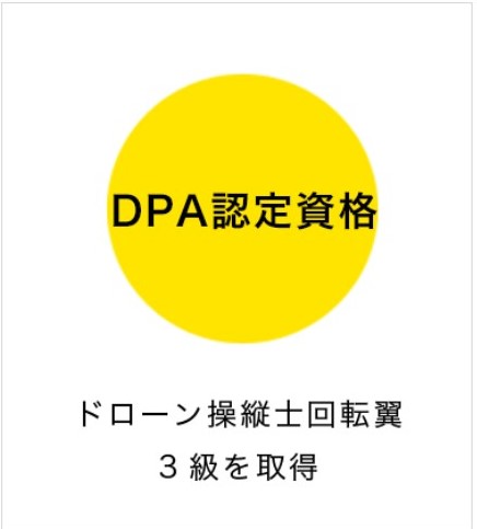 資格 ドローン 兵庫ドローンスクール｜兵庫県自動車学校初！JUIDA認定ドローンスクール