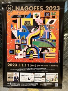 NAGOFES 2023　in なごのキャンパス にて 夕方からドローン体験会開催