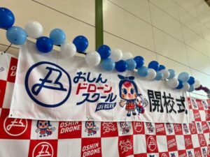 浜松校　開校